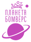 Планета Бомверс