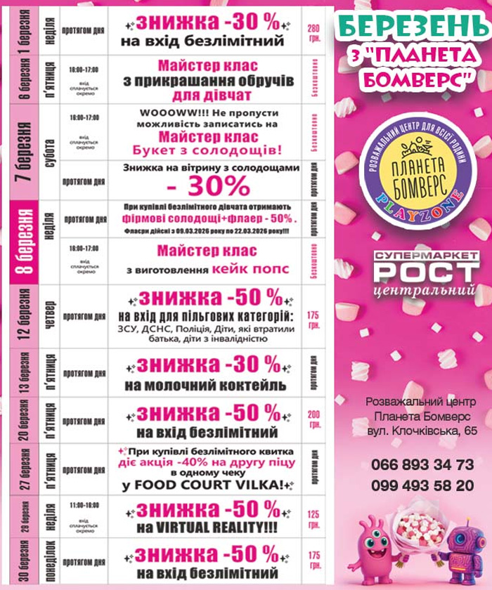 Березень Р1