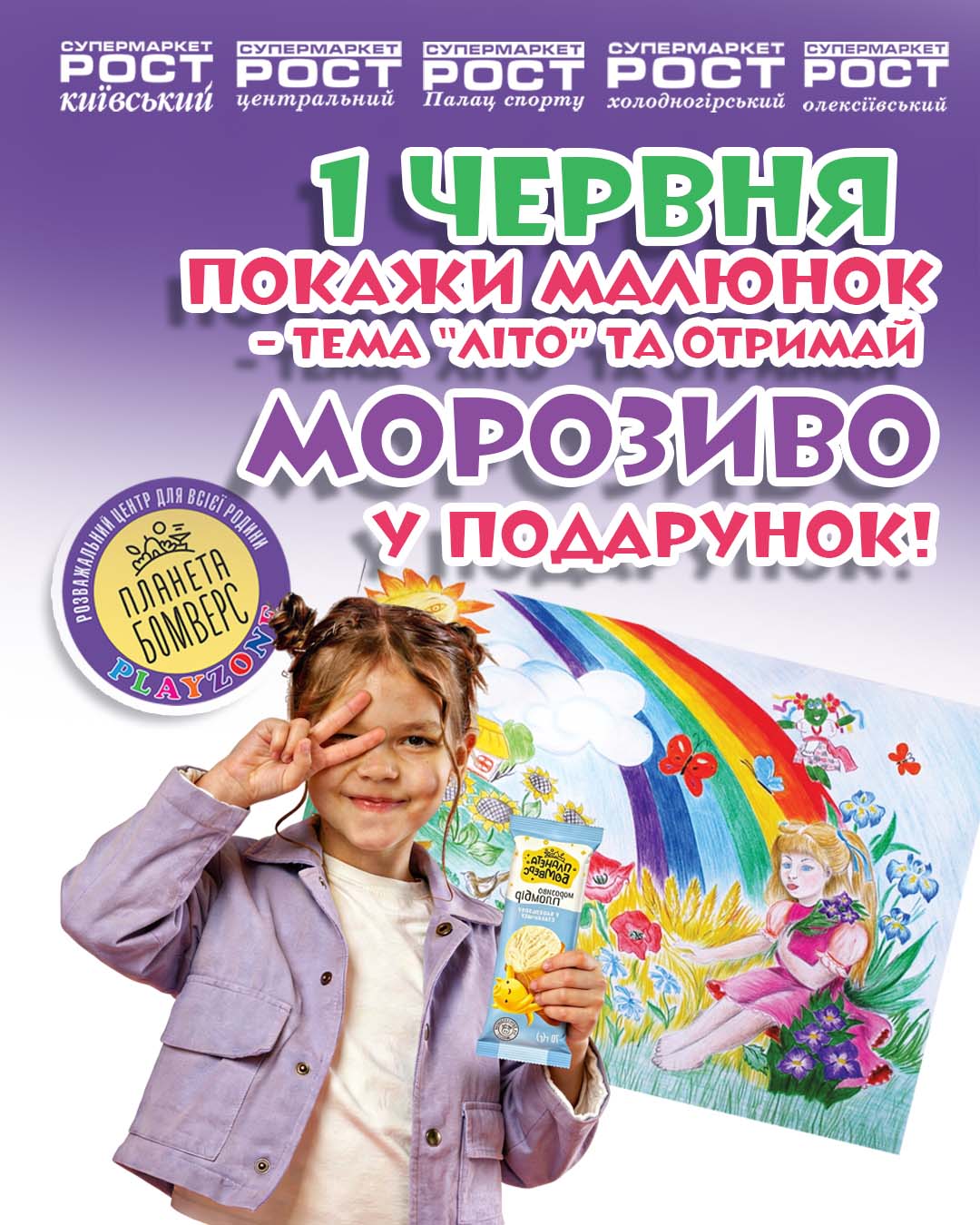 июнь р1