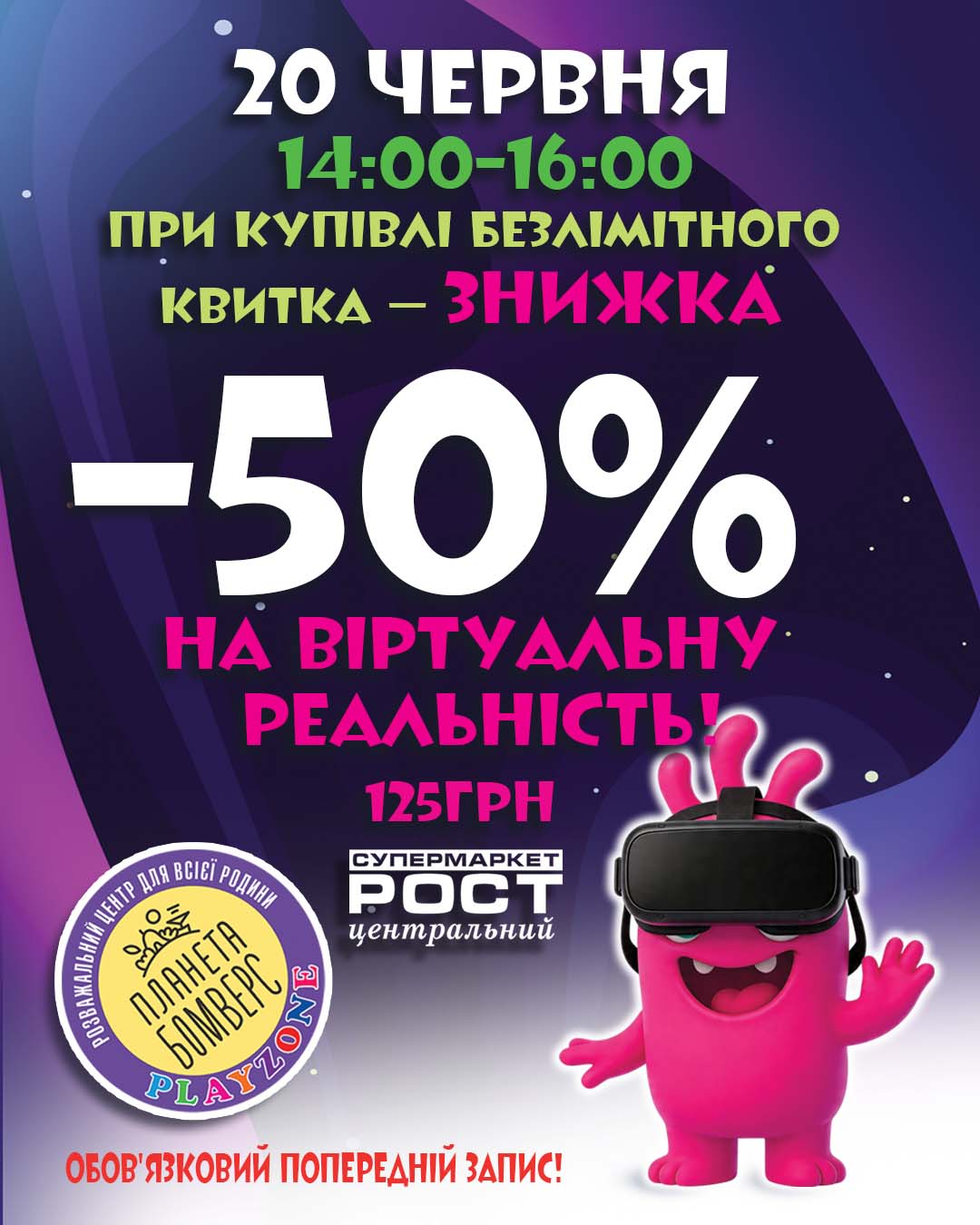 июнь р1