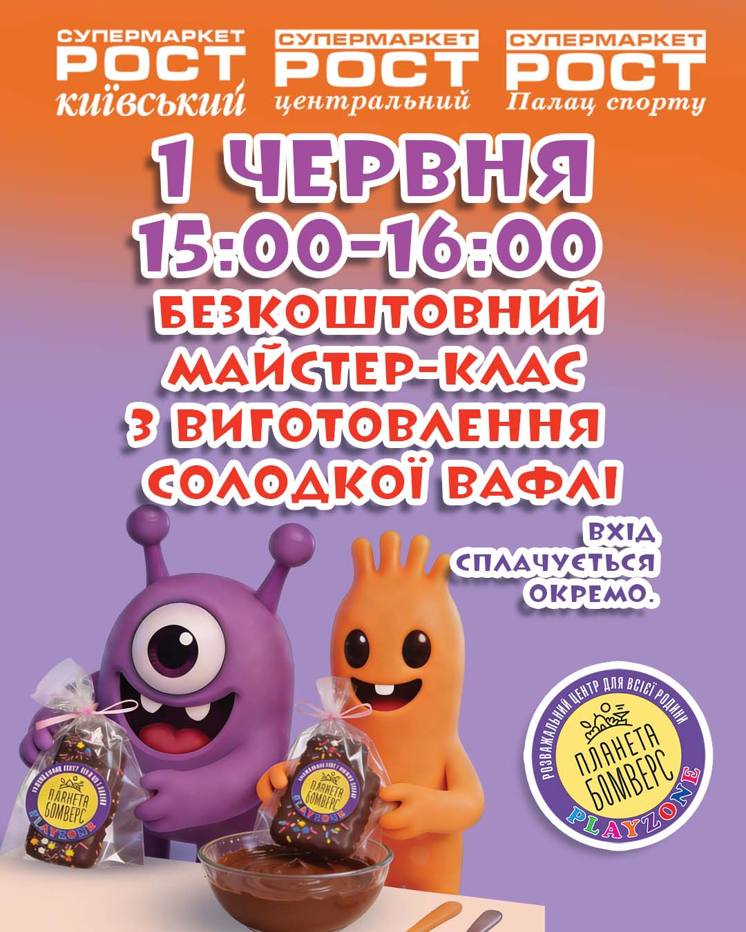 июнь р1