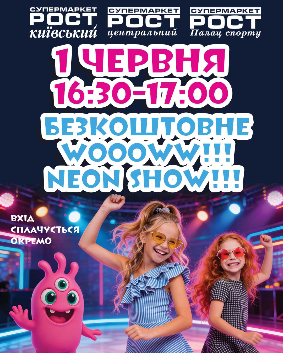 июнь р1