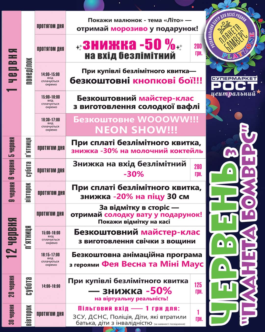 июнь р1