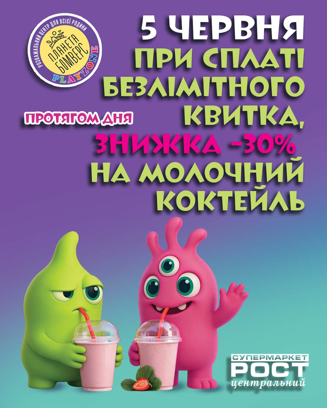 июнь р1