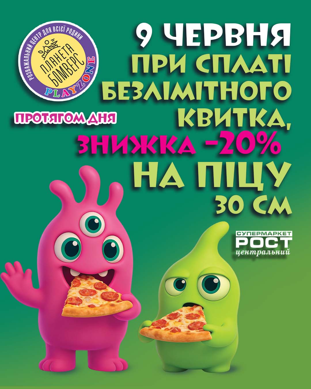 июнь р1