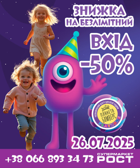 Знижка на безлімітний вхід -50%
